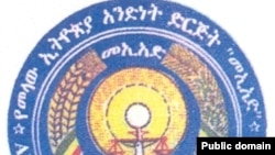 የመላው ኢትዮጵያ አንድነት ድርጅት - መኢአድ