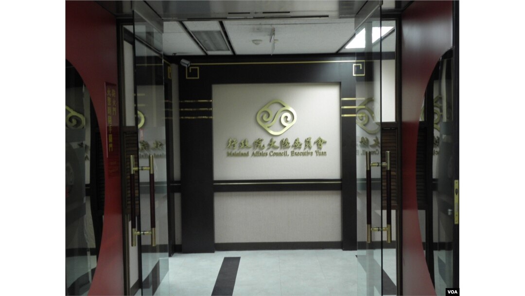 台灣陸委會(申華拍攝)