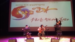 한국 민간단체, 통일 염원 '오작교 연가' 공연