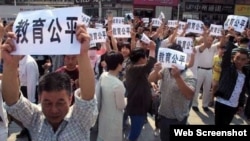 河南郑州抗议者高举教育公平标语 (网路截屏)
