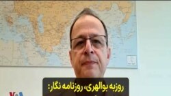 روزبه بوالهری، روزنامه نگار: اعتصاب کارگران پیمانی صنایع نفت کماکان ادامه دارد