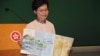 香港民主党要求特首林郑月娥下台