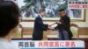 N. Korea Rejects Idea of Peace Treaty in Exchange for Denuclearization 