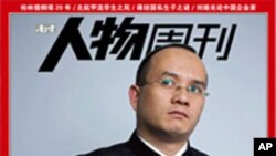 南方報系《人物周刊》。