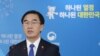 한국 정부, 북한에 남북 고위급 회담 제안