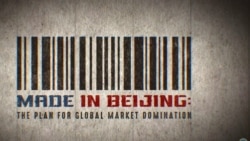 FBI紀錄片《北京製造》 警惕中國對美經濟間諜手段