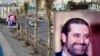 Selasa, Presiden Mesir Al-Sisi akan Bertemu Hariri 