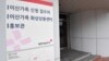 북한, 적십자회담 제안도 무응답…"'한국 소외' 우려"