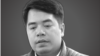 Freedom Now kiến nghị LHQ về việc blogger Phan Kim Khánh bị giam giữ