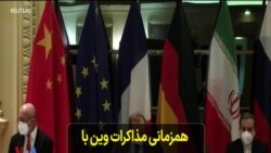 همزمانی مذاکرات وین با سومین دوره انتخابات ریاست جمهوری ایران