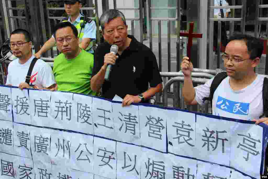 香港多个民间团体代表在中联办抗议广州逮捕唐荊陵等三人 (美国之音海彦拍摄)