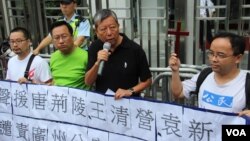 香港多個民間團體代表在中聯辦抗議廣州逮捕唐荊陵等三人(美國之音海彥拍攝)