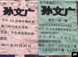 孙文广说，竞选海报在贴出后一般不到两个小时就被撕掉