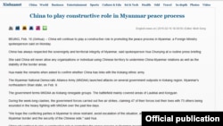 မြန်မာပိုင်နက်၊ ကိုးကန့်ဒေသတွင်းတိုက်ပွဲတွေအကြောင်း ရေးသားဖော်ပြထားတဲ့ တရုတ်အစိုးရပိုင် ဆင်ဟွာသတင်းစာ