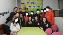 경기 용인동부경찰서, 탈북 청소년 공부방 운영