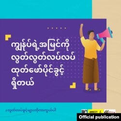 (ဓာတ်ပုံ - အသံ - Athan - အောက်တိုဘာ ၂၁၊ ၂၀၂၀)