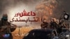 La montée en puissance du groupe Etat islamique en Libye : les dates-clés