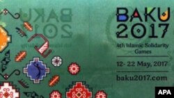 “Bakı-2017” IV İslam Həmrəyliyi Oyunları