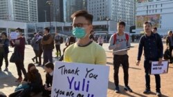 香港市民梁先生手持標語參加聲援被逐印傭作家Yuli集會，感謝Yuli勇敢發聲，是他的英雄。(美國之音 湯惠芸拍攝)