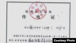 杭州警方以“煽动颠覆国家政权”传唤吕耿松。（吕耿松提供）