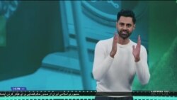 کمدین مسلمان آمریکایی علیه عربستان چه گفت که نتلفیکس به درخواست عربستان آن را سانسور کرد