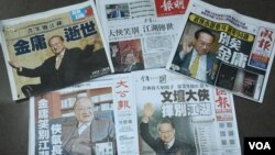 香港多份主要報章頭版頭條大篇幅報道著名武俠小說家查良鏞逝世。(美國之音湯惠芸)