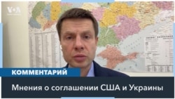 Соглашение о редкоземельных металлах – мнение украинских парламентариев 