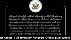 ကိုဝေမိုးနိုင် ဖမ်းဆီးခံရတာ သိထားတဲ့အကြောင်း ကန်သံရုံး ထုတ်ပြန်