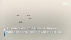 Самолеты Второй мировой над Нью-Йорком