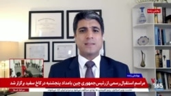 محمد قائدی: میزان حمایت چین از جمهوری اسلامی به رویکرد آمریکا در قبال تایوان بستگی دارد 