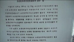 [평양 현지 취재] 9.9절 & 푸에블로호