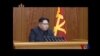 金正恩新年讲话谴责韩国制造紧张