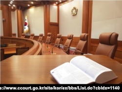 한국 헌법재판소 내부 모습.