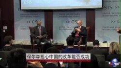 美国前财长保尔森对中国改革的担心是什么？
