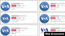 TikTok上有多個冒充美國之音的帳號。 （網路截圖）
