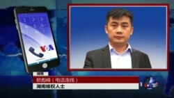 VOA连线：谢阳案开庭审理 否认遭刑讯逼供