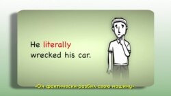 Грамматика на каждый день - Adverbs - наречия