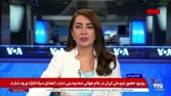 اخبار ساعت ۱۷