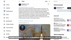 美国称伊朗政权威胁在中东地区发动暴力袭击，敦促其倾听抗议者的呼声