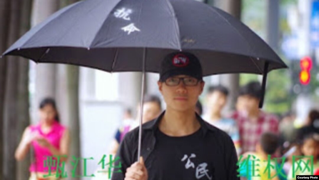 三名中国公民记者之一、广东人权活动人士甄江华 (资料照片)