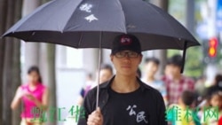 VOA连线(潘嘉伟)：“国际特赦”紧急声明：立即释放甄江华