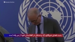 بنیت: فضای خبرنگاری آزاد و مستقل در افغانستان تقریبا از بین رفته است
