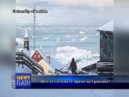 Се` помалку мраз на Гренланд