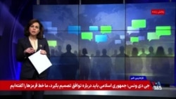 از تهدید به مصادره اموال تا سلب تابعیت شهروندان ایرانی؛ واکنش کاربران شبکه‌های اجتماعی