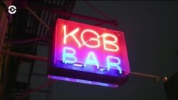 «КГБ» – нью-йоркский бар, где не говорят только об искусстве