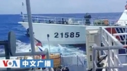 美国之音中文广播 (2026年9月19日) 美伊冲突悬而未决，又一艘油轮在霍尔木兹海峡遇袭；俄罗斯举行首次战时议会选举，乌克兰平民在俄军空袭中丧生；美驻菲大使谴责中国海警撞击菲船，北京则指菲方故意冲撞