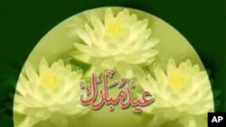 Ciidul-Fidriga iyo Geeska Afrika