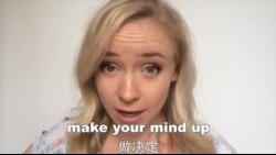 OMG!美语 Make Your Mind Up!