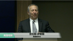 VOA连线：川习在APEC致辞，展现不同贸易愿景