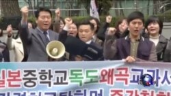 韩国谴责日本通过涉及主权争议岛屿教科书